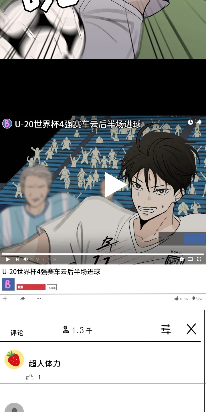 甜夏之夜 第1章：对象 第5页