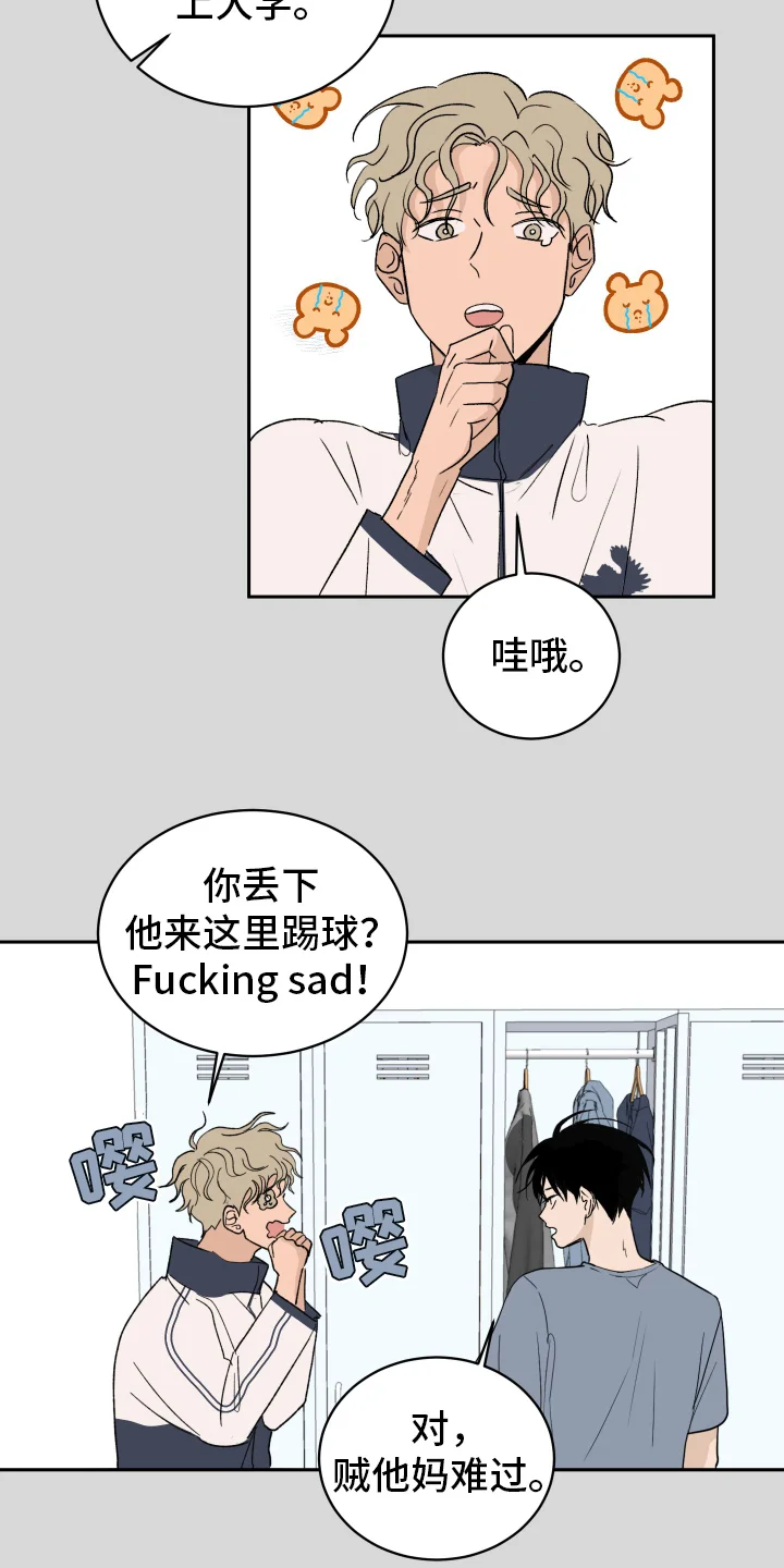 甜夏之夜 第1章：对象 第8页