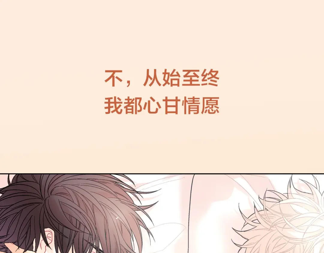 甜蜜的男子 序章 成为吸血鬼恋人的食物吧！ 第31页