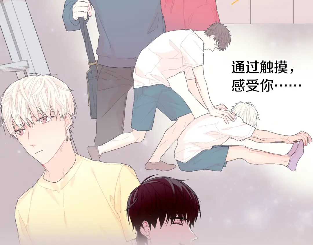 甜蜜的男子 序章 成为吸血鬼恋人的食物吧！ 第13页