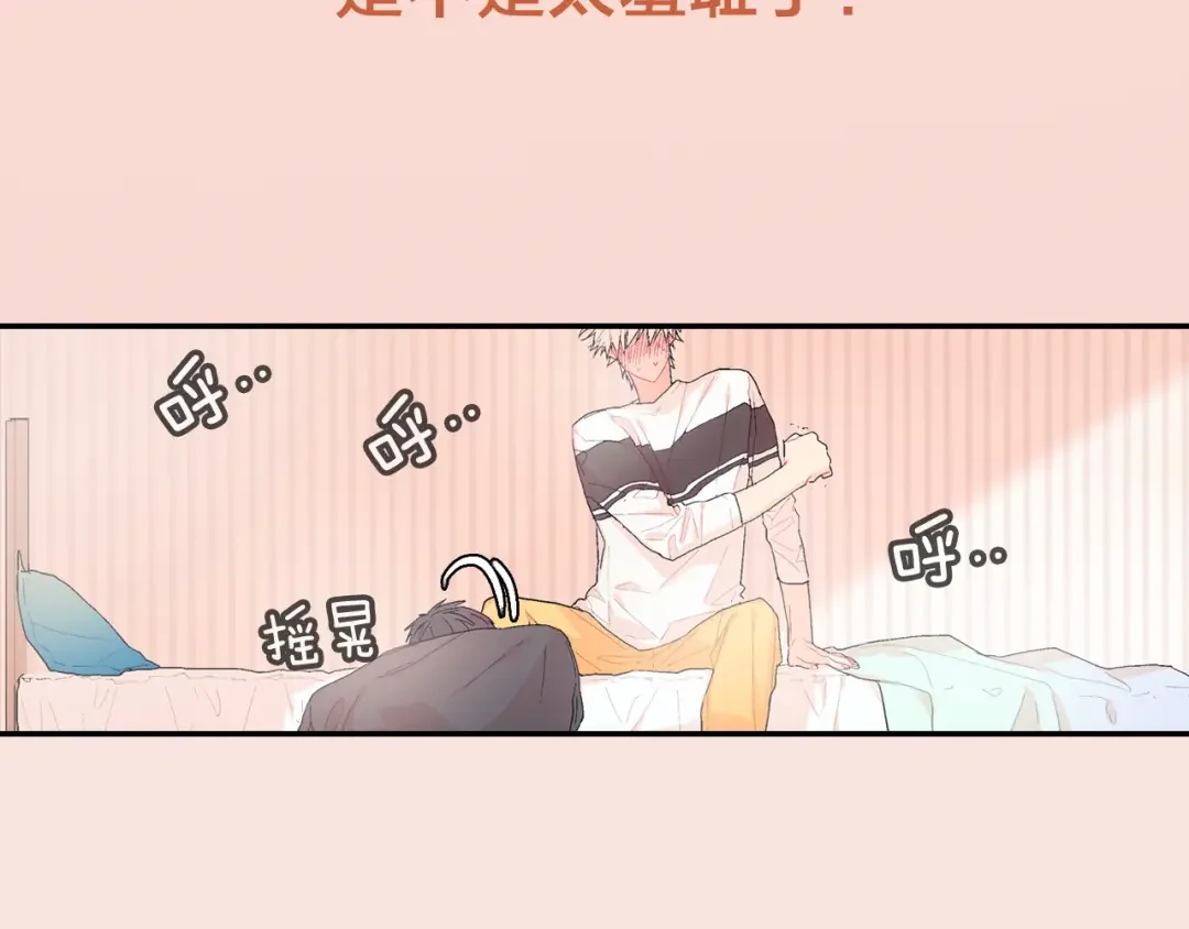 甜蜜的男子 序章 成为吸血鬼恋人的食物吧！ 第23页