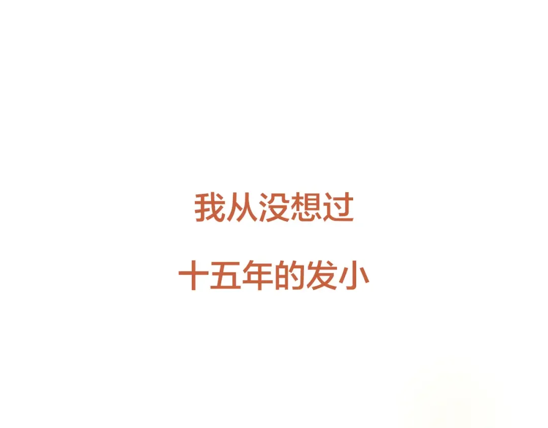 甜蜜的男子 序章 成为吸血鬼恋人的食物吧！ 第1页