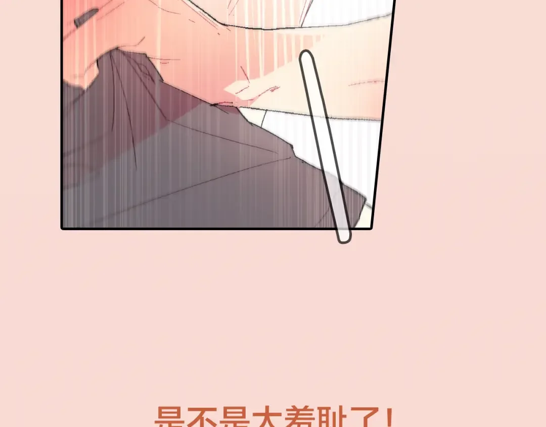 甜蜜的男子 序章 成为吸血鬼恋人的食物吧！ 第22页