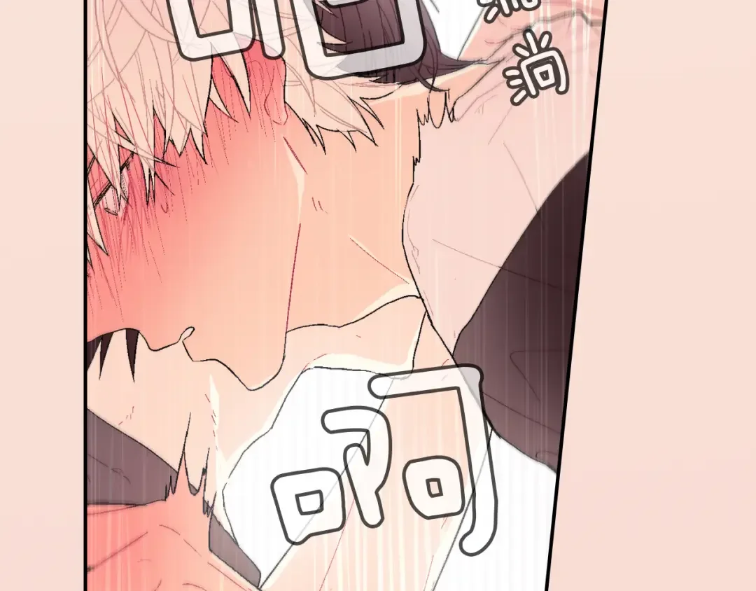 甜蜜的男子 序章 成为吸血鬼恋人的食物吧！ 第21页