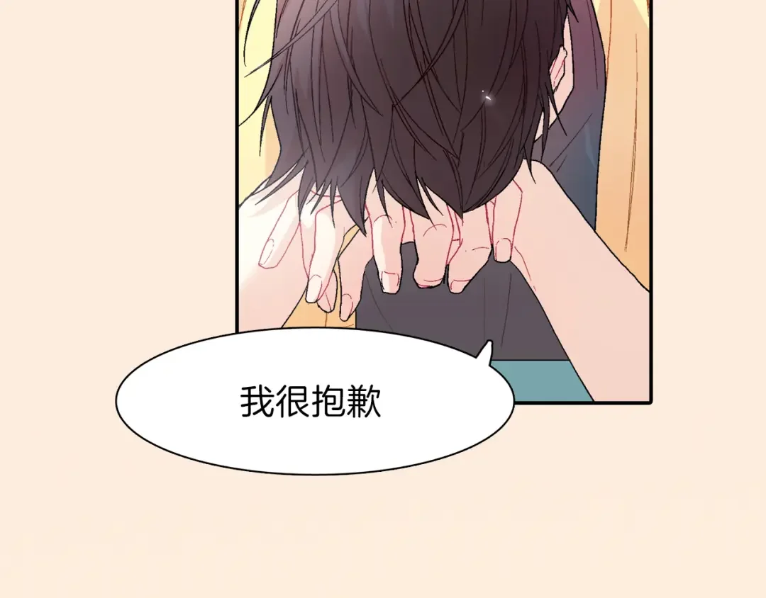 甜蜜的男子 序章 成为吸血鬼恋人的食物吧！ 第28页