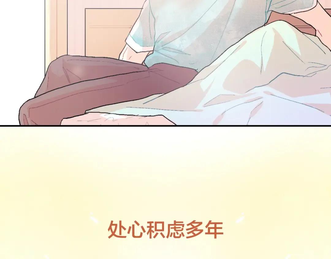 甜蜜的男子 序章 成为吸血鬼恋人的食物吧！ 第9页