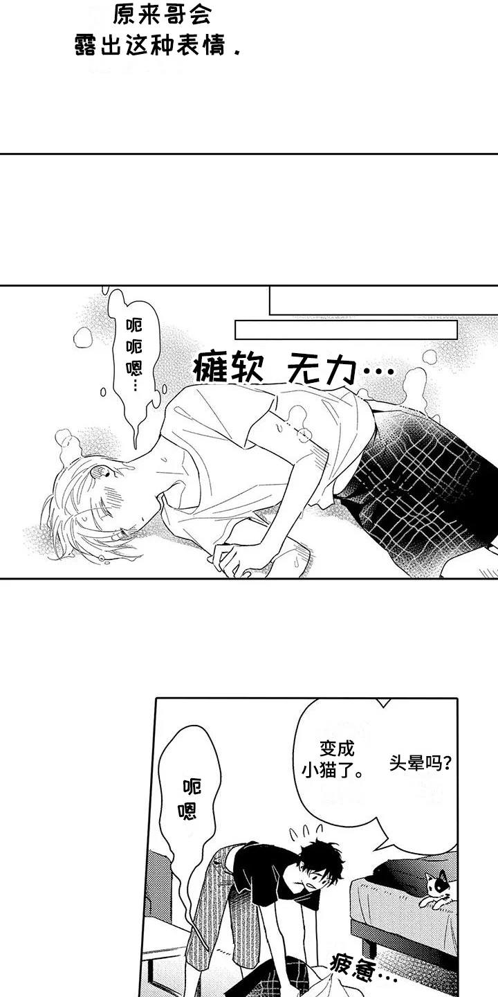 甜蜜的部分 第10章：贪心 第10页
