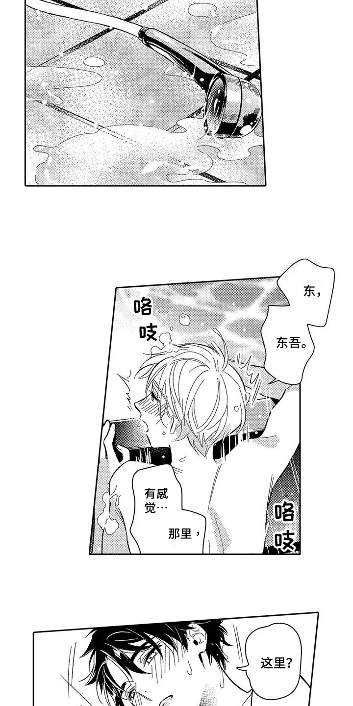 甜蜜的部分 第10章：贪心 第2页