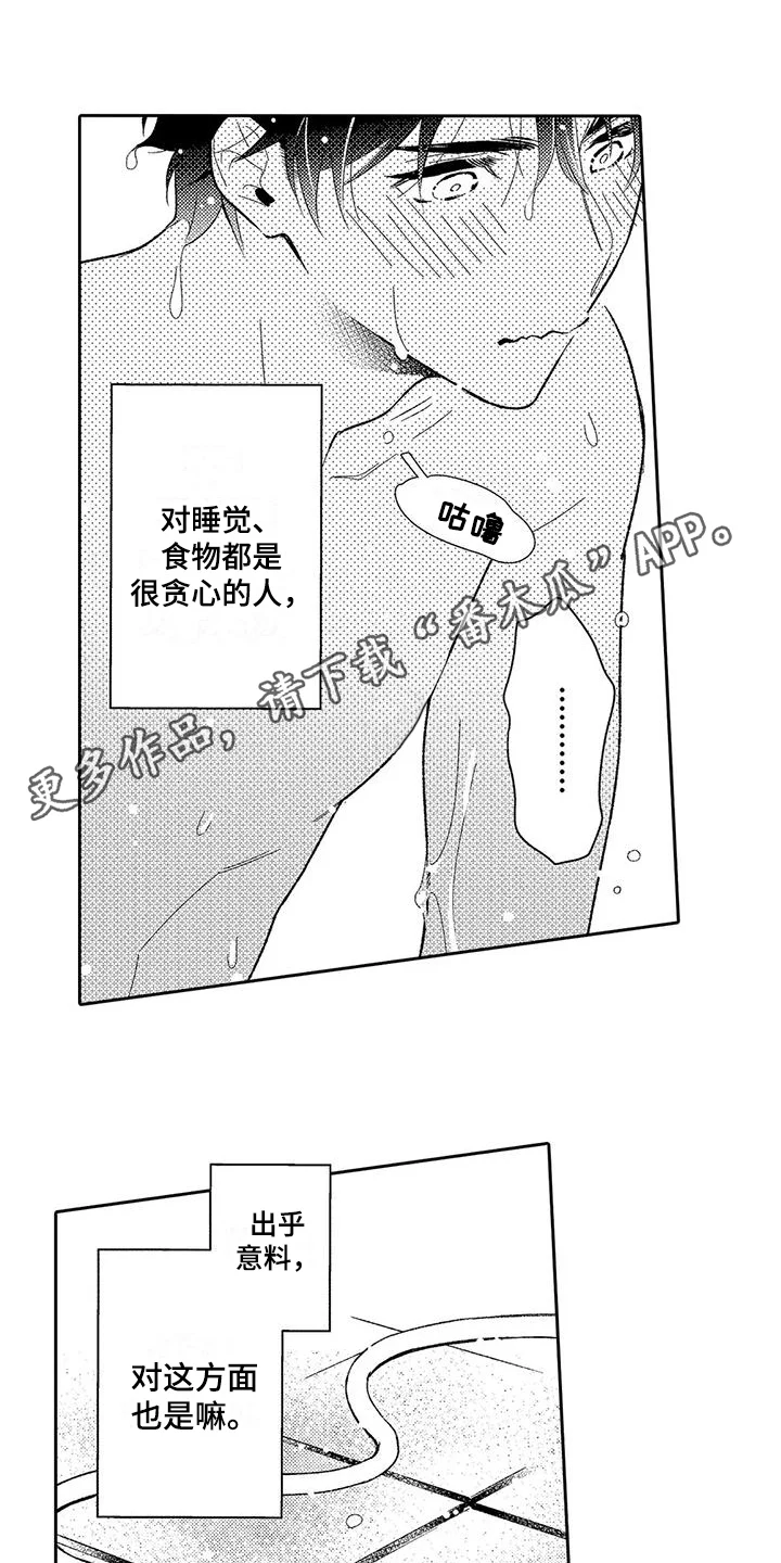 甜蜜的部分 第10章：贪心 第1页