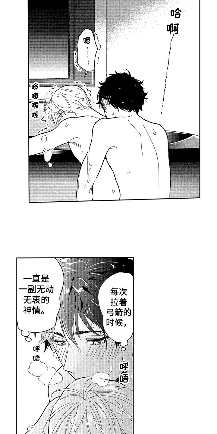 甜蜜的部分 第10章：贪心 第6页