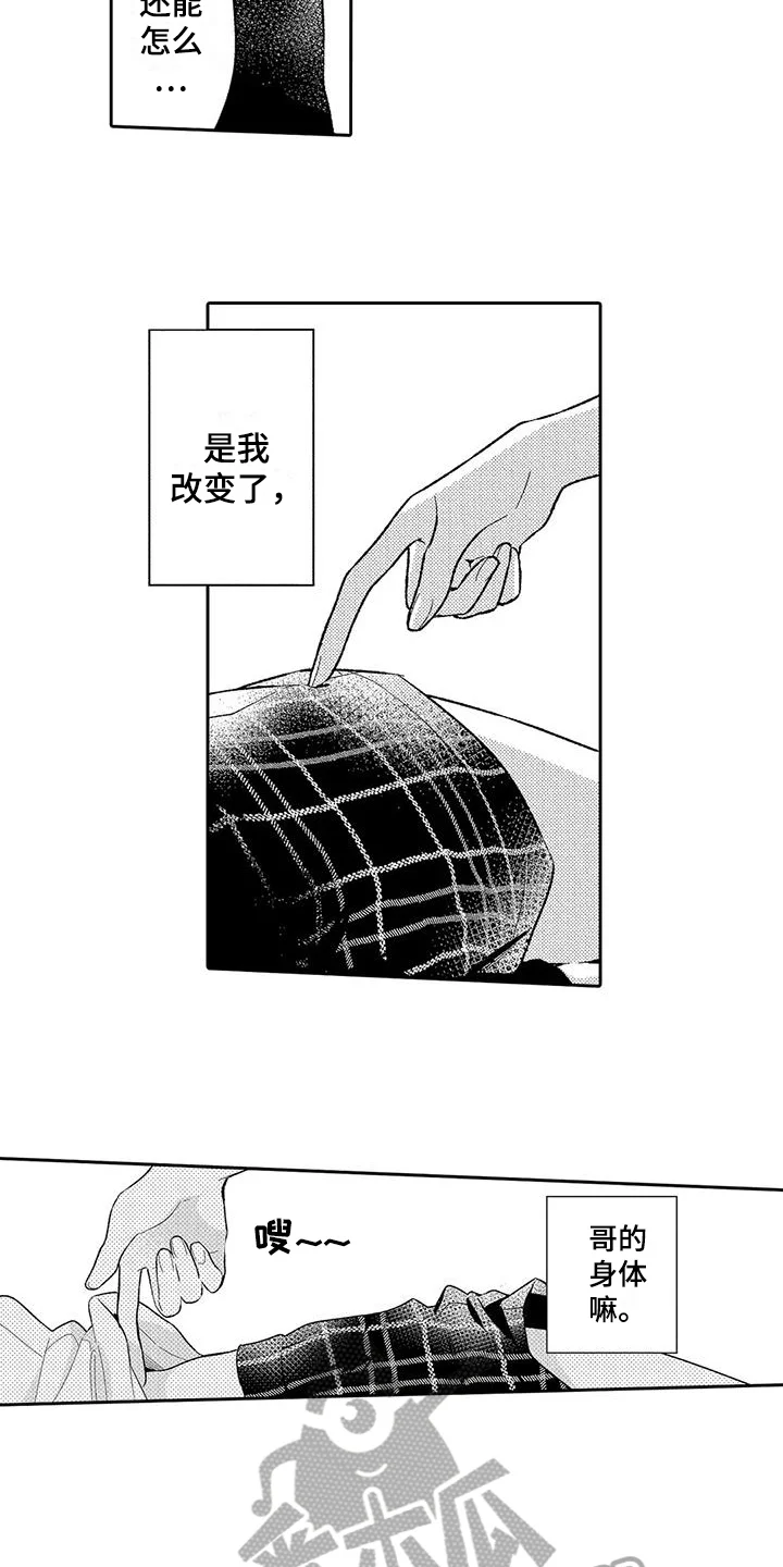 甜蜜的部分 第10章：贪心 第13页