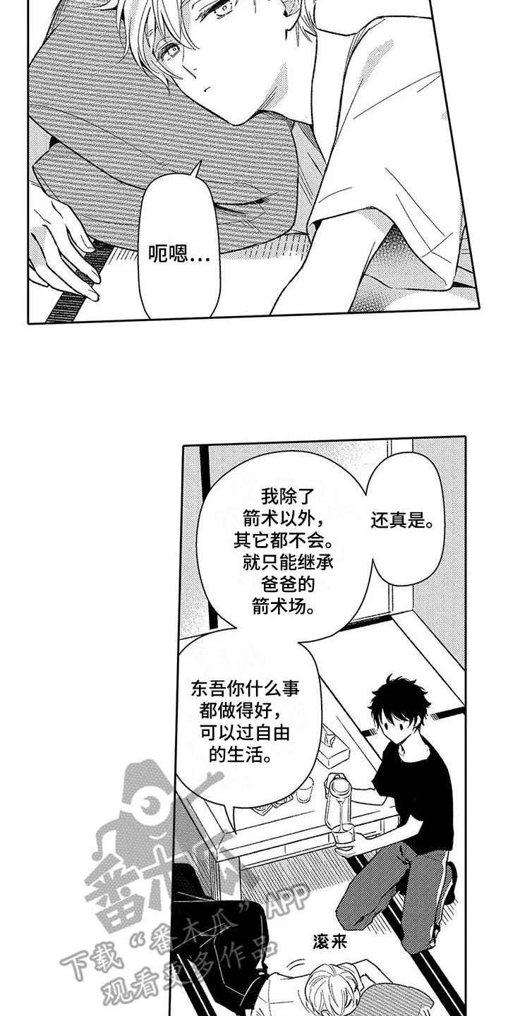 甜蜜的部分 第13章：吃醋 第10页