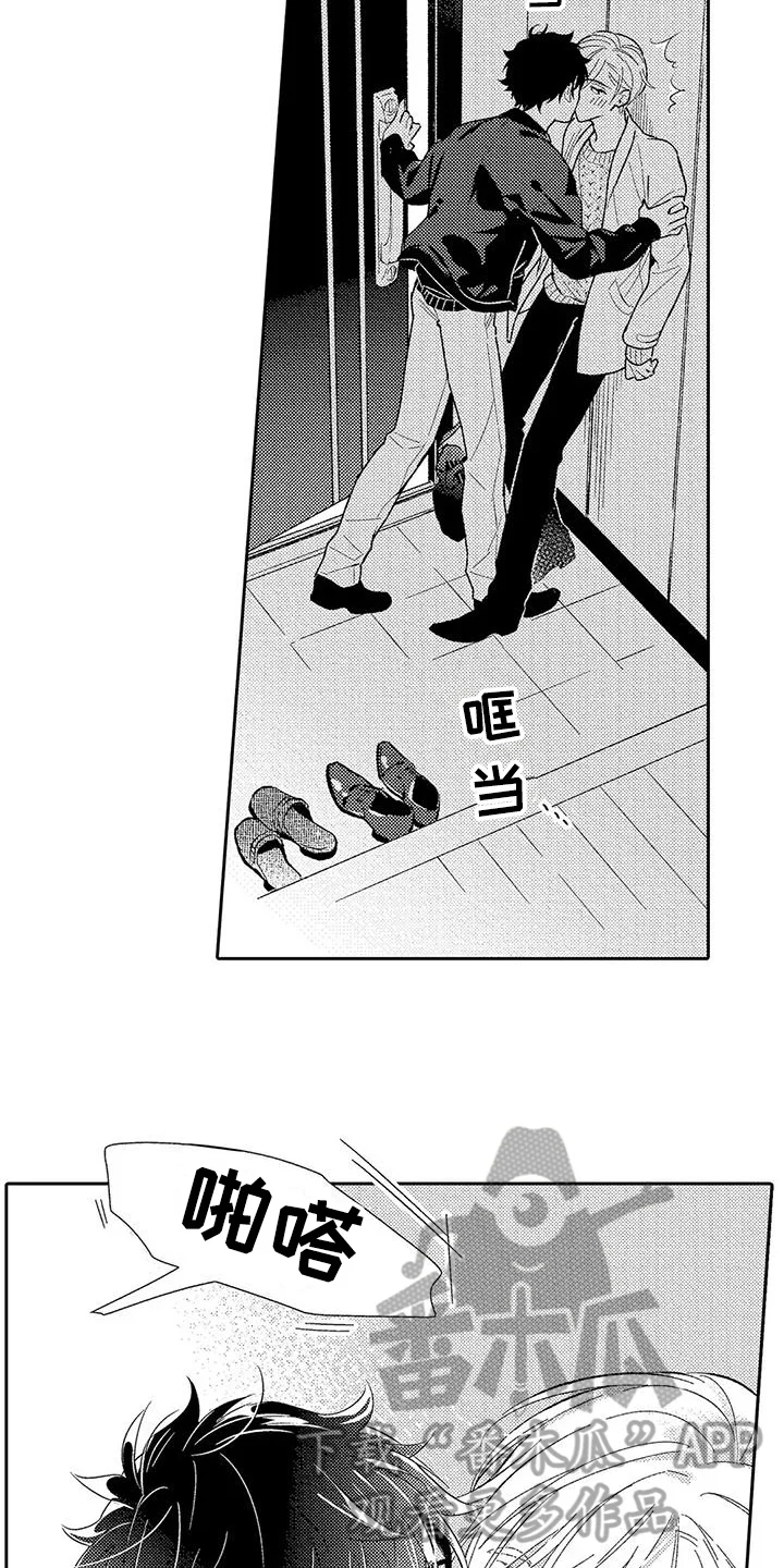 甜蜜的部分 第15章：分开 第5页