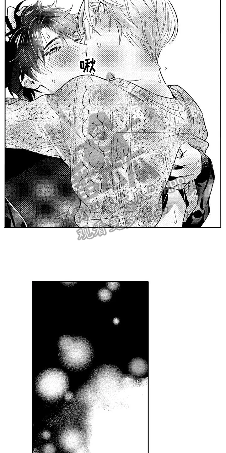 甜蜜的部分 第15章：分开 第14页
