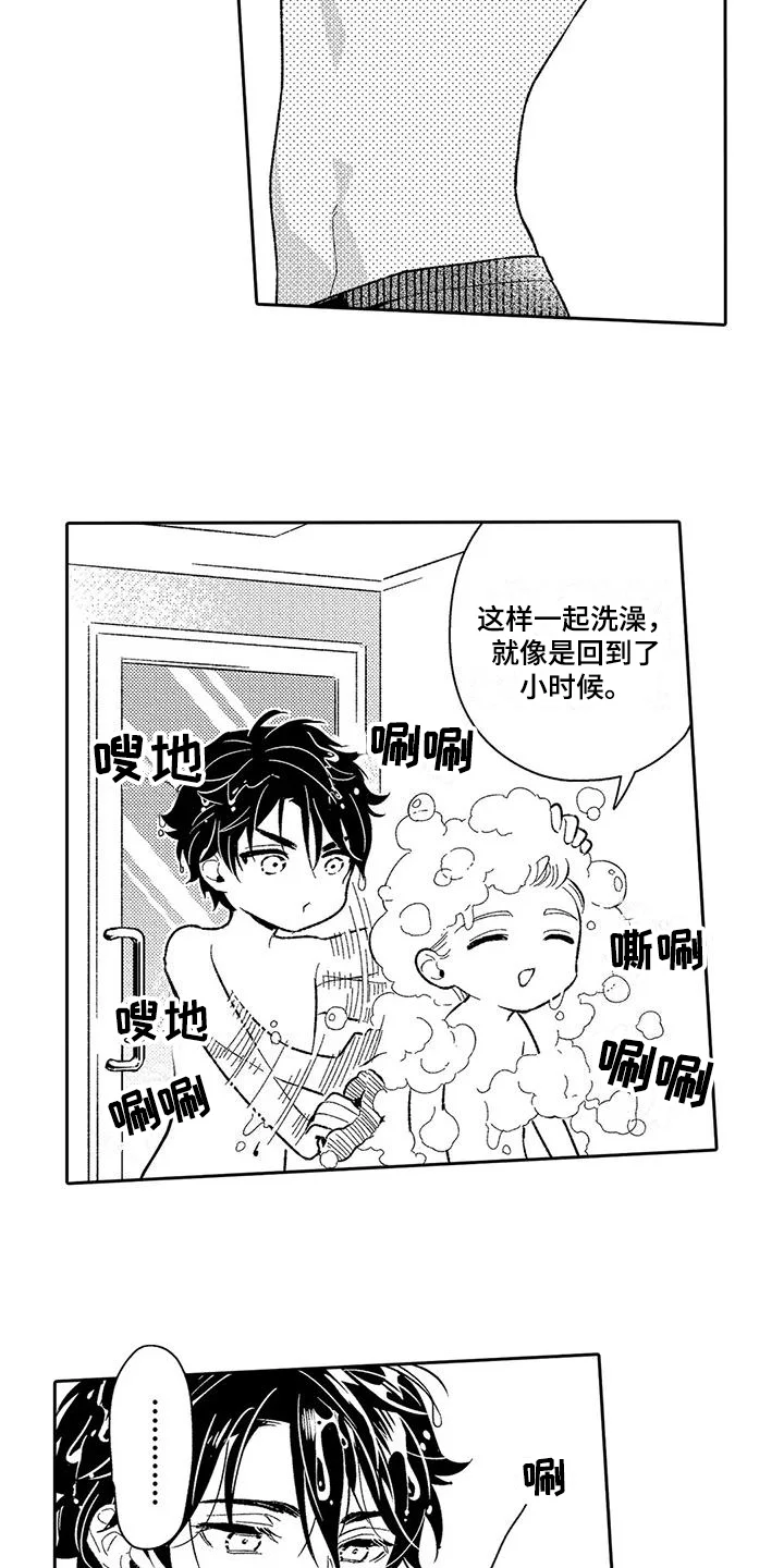 甜蜜的部分 第9章：积极 第11页