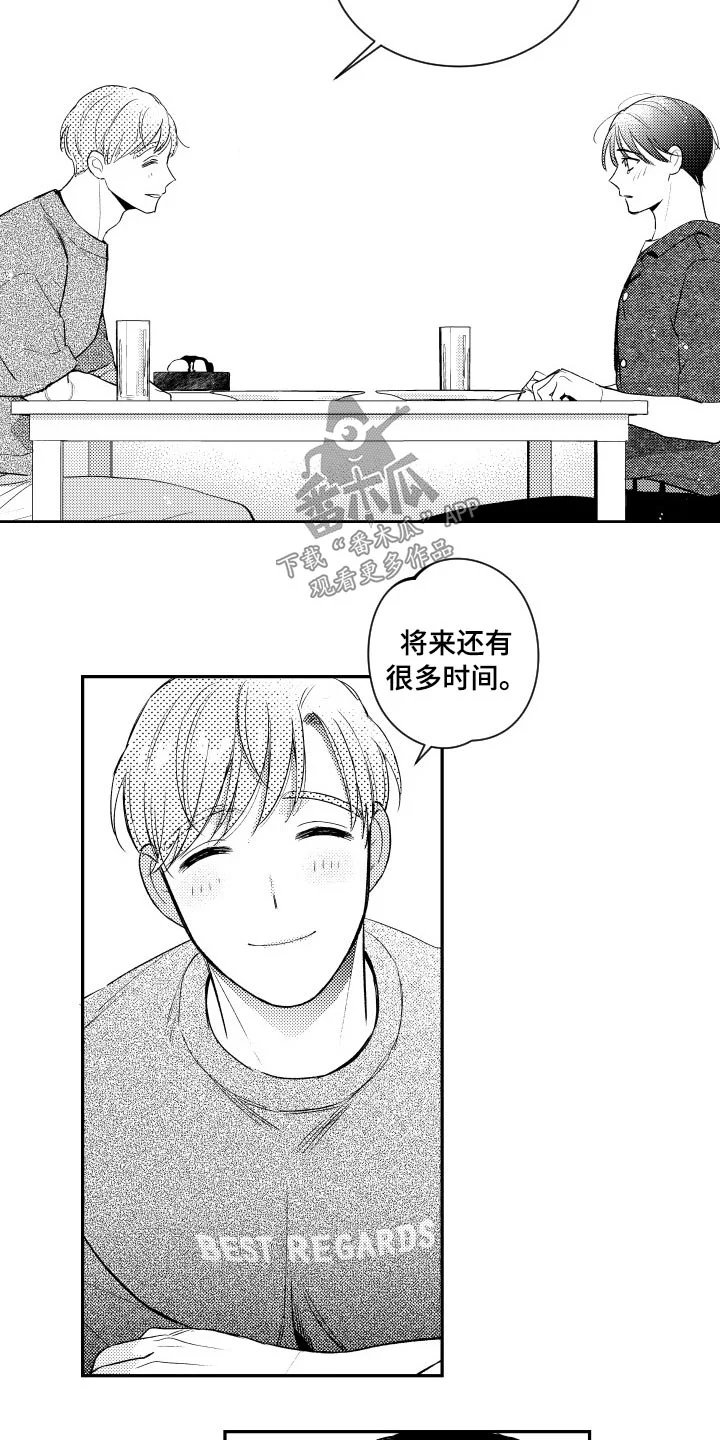 甜蜜社团 第126章：【番外】看电影 第2页