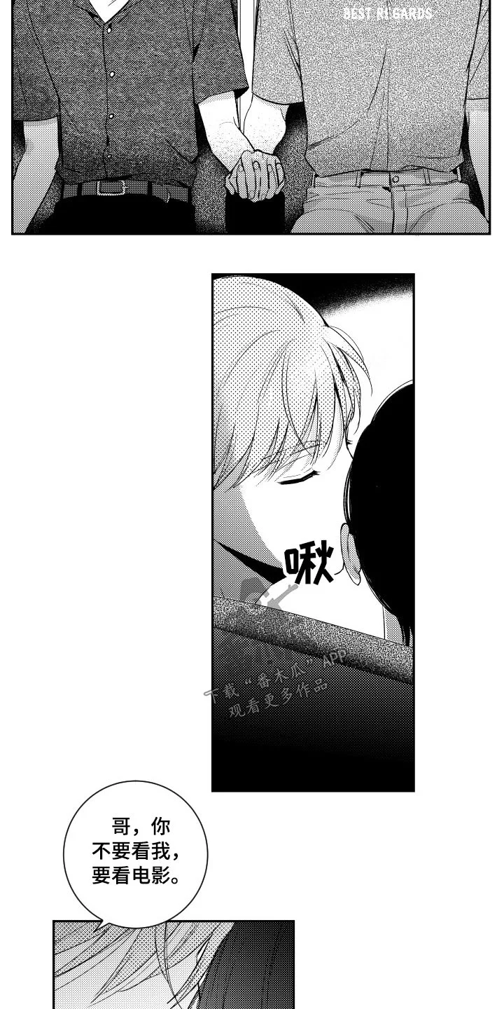 甜蜜社团 第126章：【番外】看电影 第10页