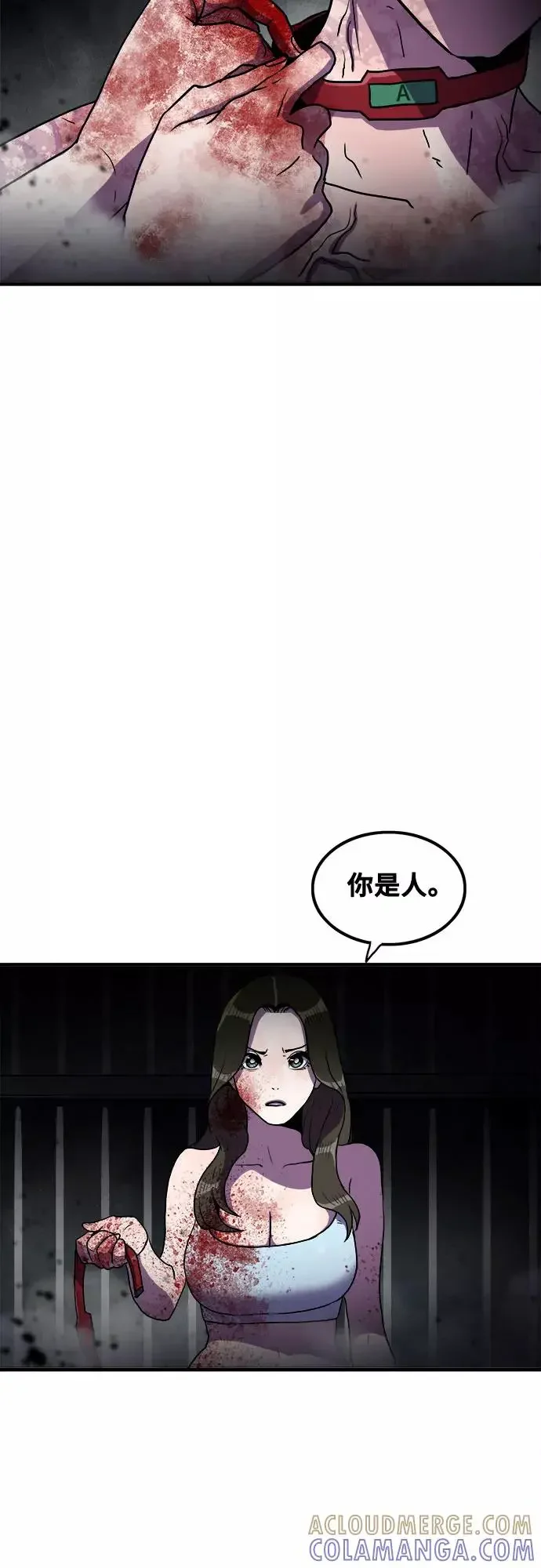 生存log 第67话 第31页