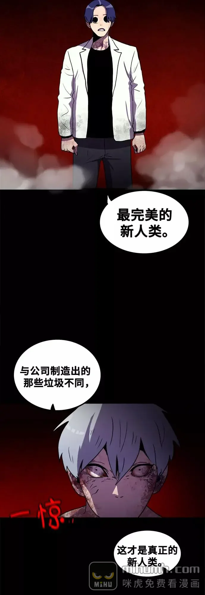 生存log 第67话 第51页