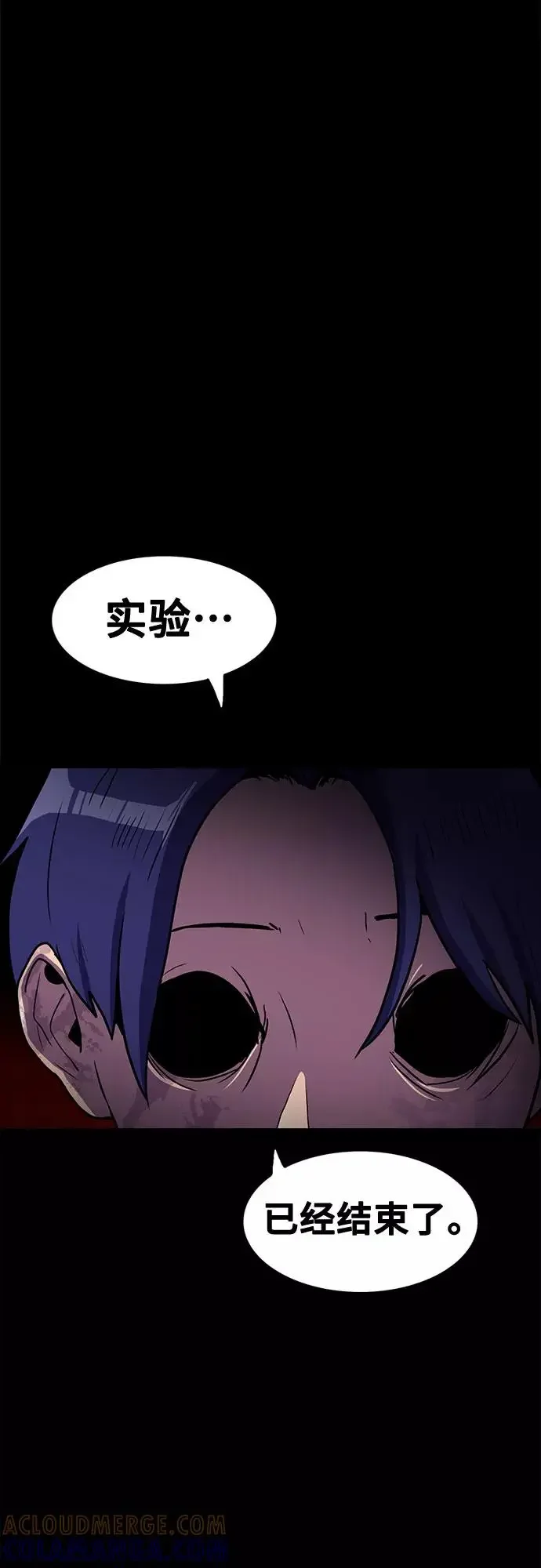 生存log 第67话 第49页