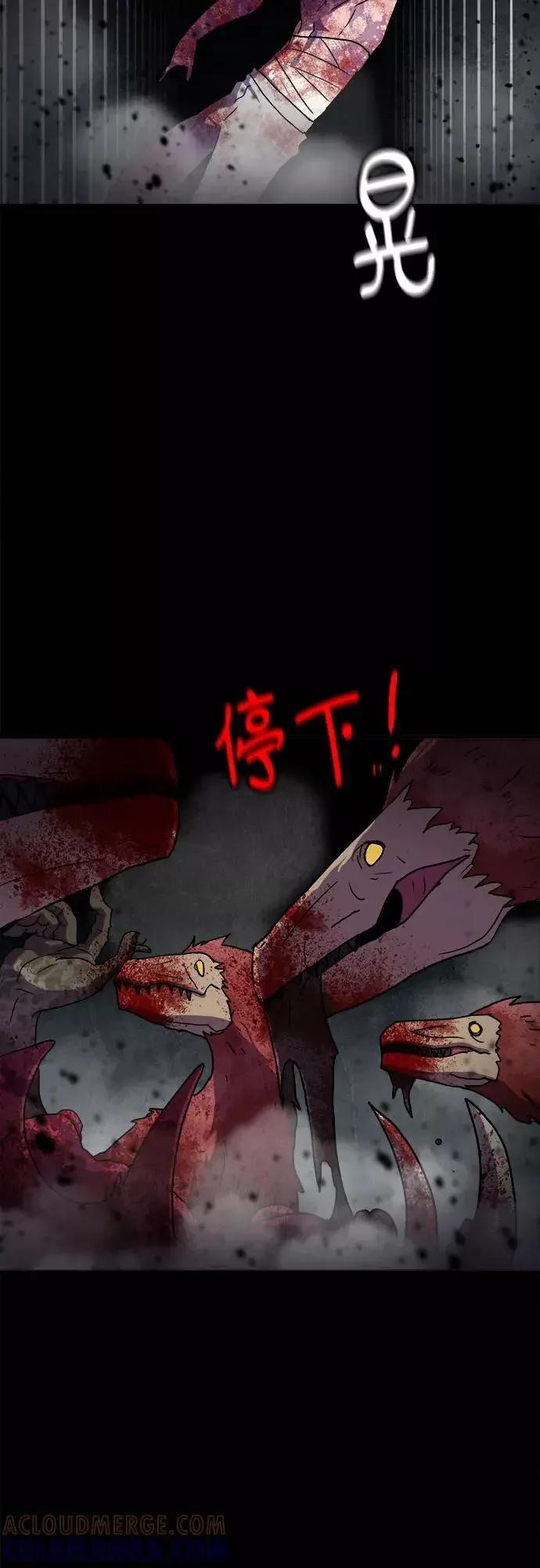 生存log 第67话 第10页