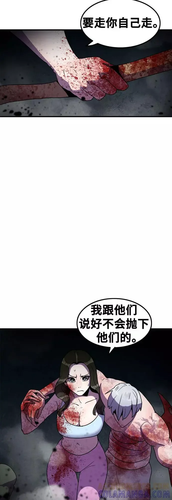 生存log 第67话 第19页