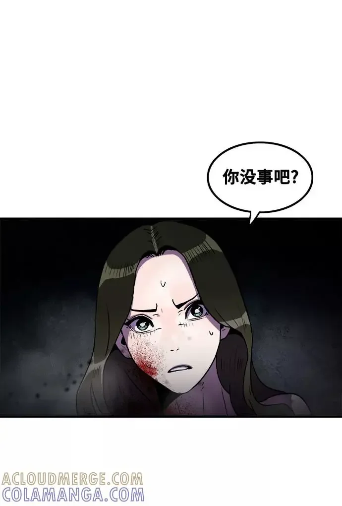 生存log 第67话 第28页