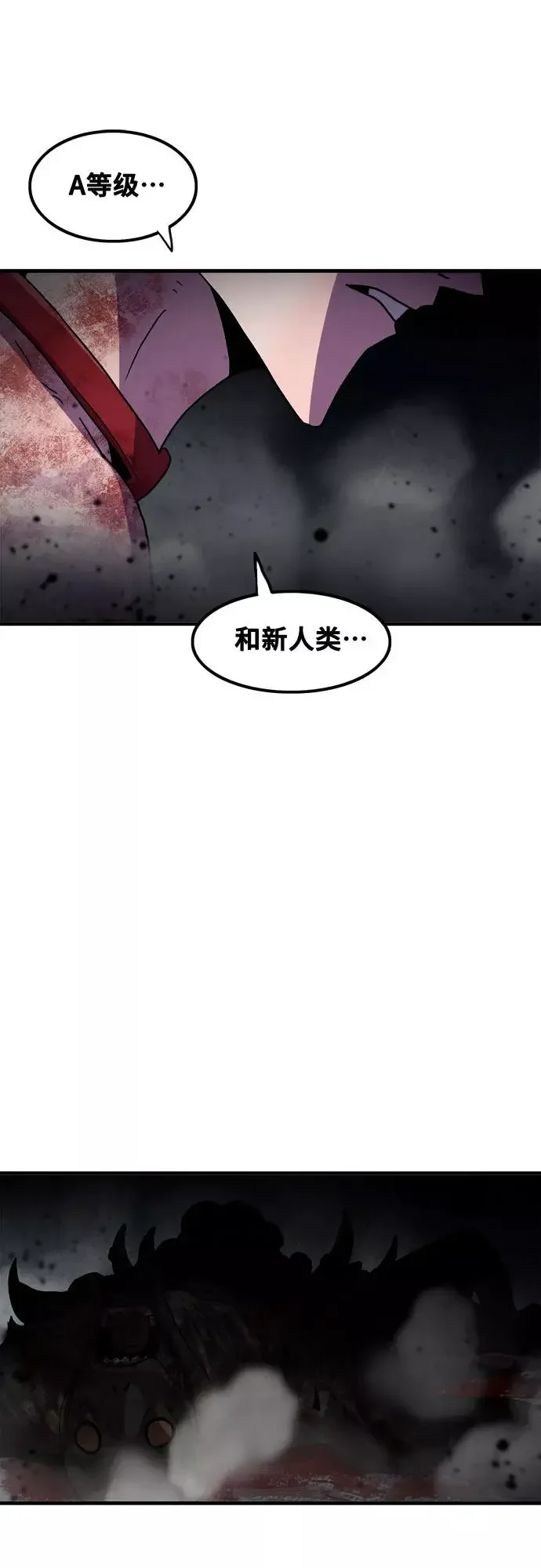 生存log 第67话 第29页