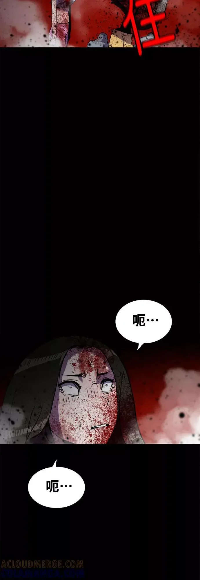 生存log 第67话 第46页