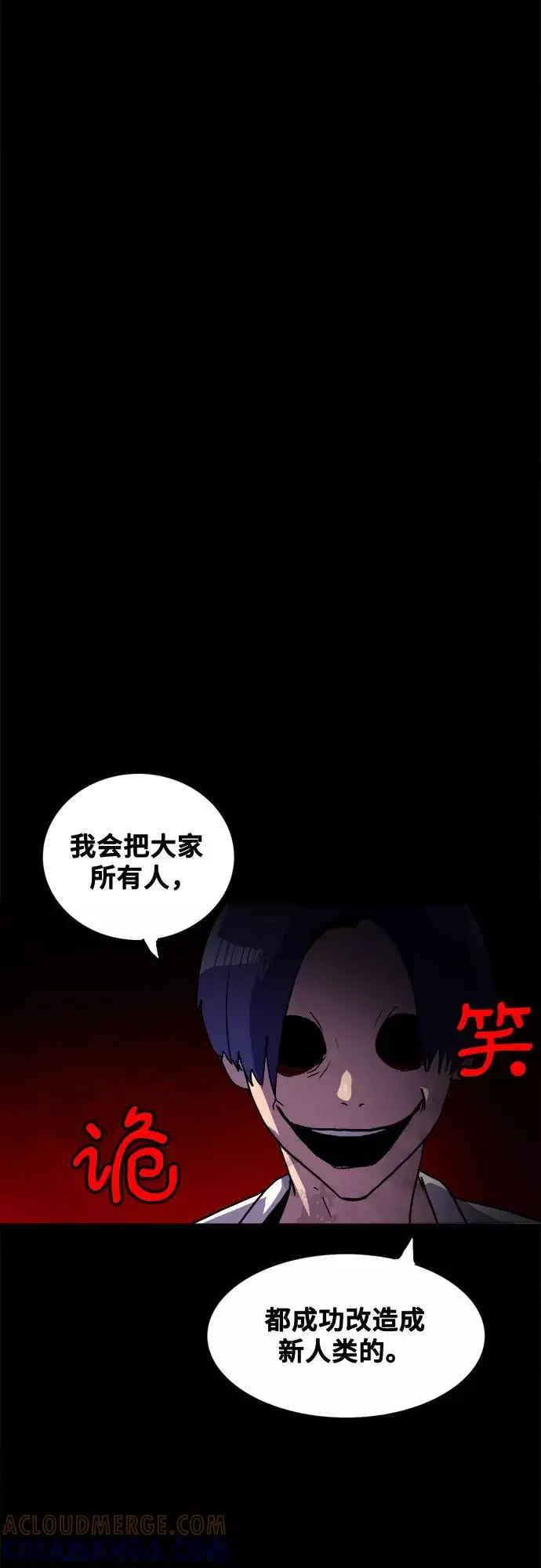 生存log 第67话 第52页