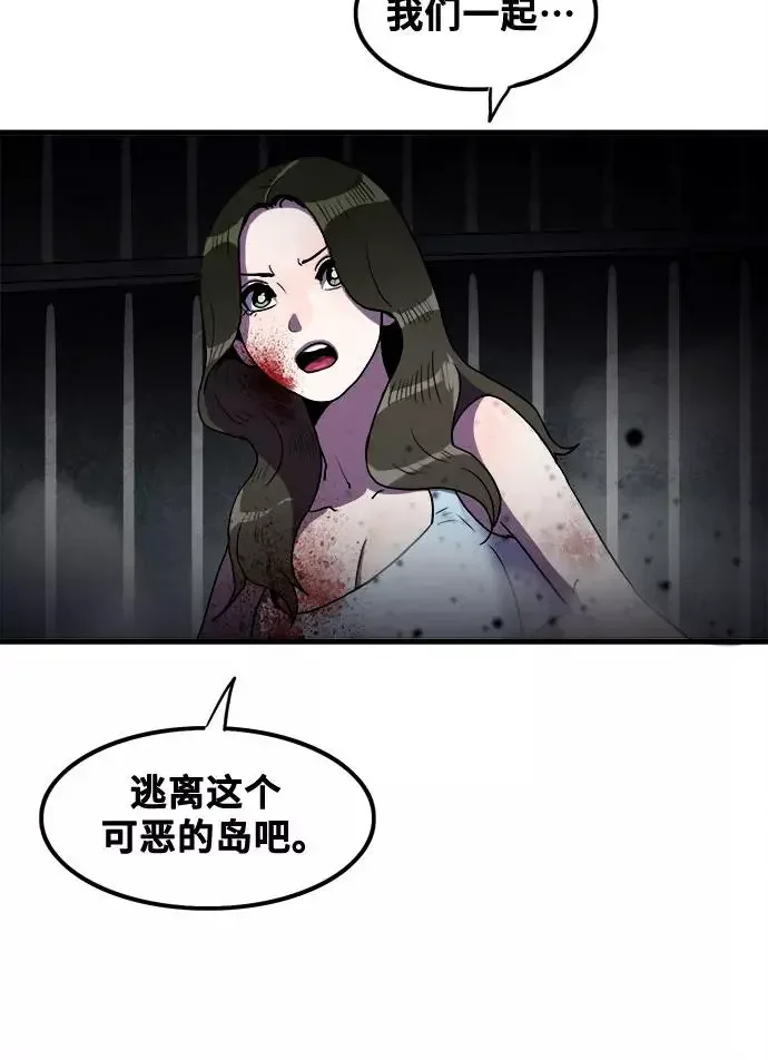 生存log 第67话 第33页