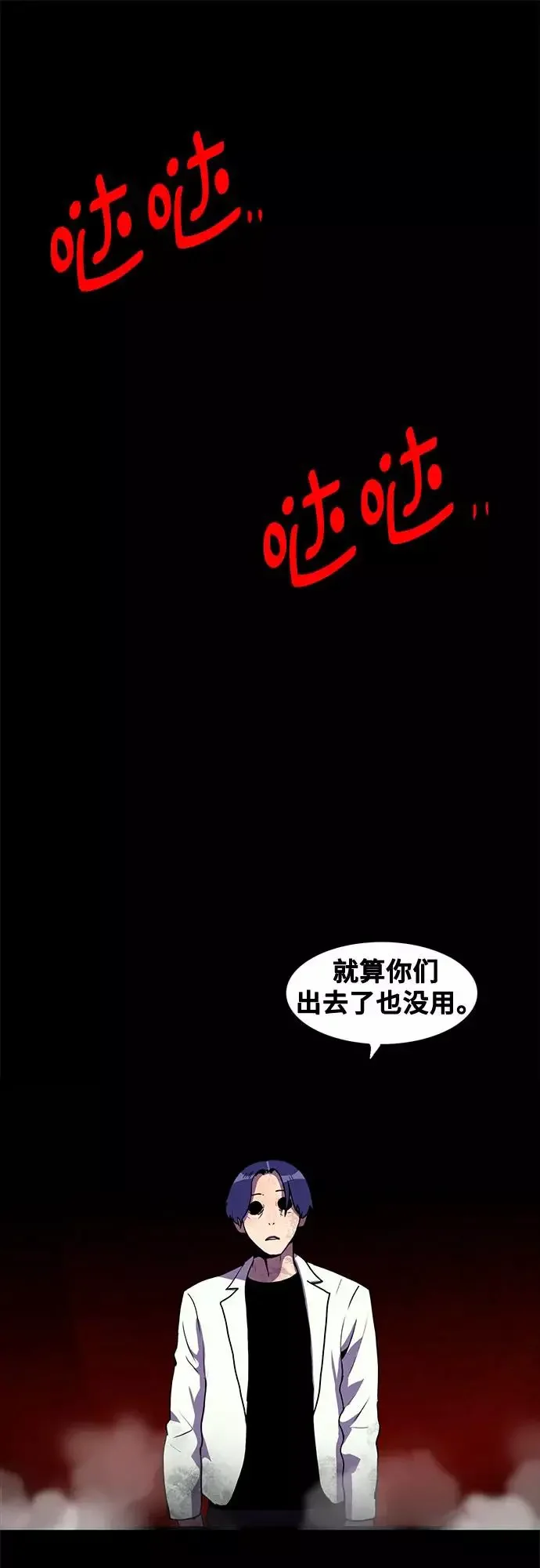 生存log 第67话 第48页