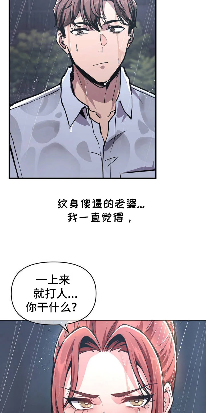 生活小菜一碟 第5章：变强了 第10页