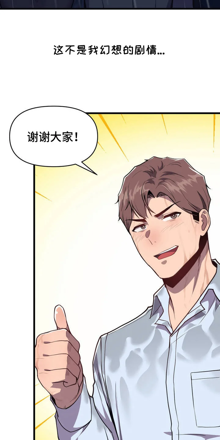 生活小菜一碟 第5章：变强了 第24页