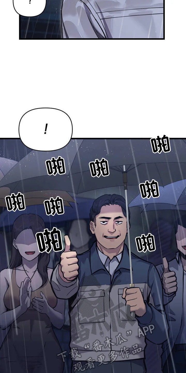 生活小菜一碟 第5章：变强了 第23页