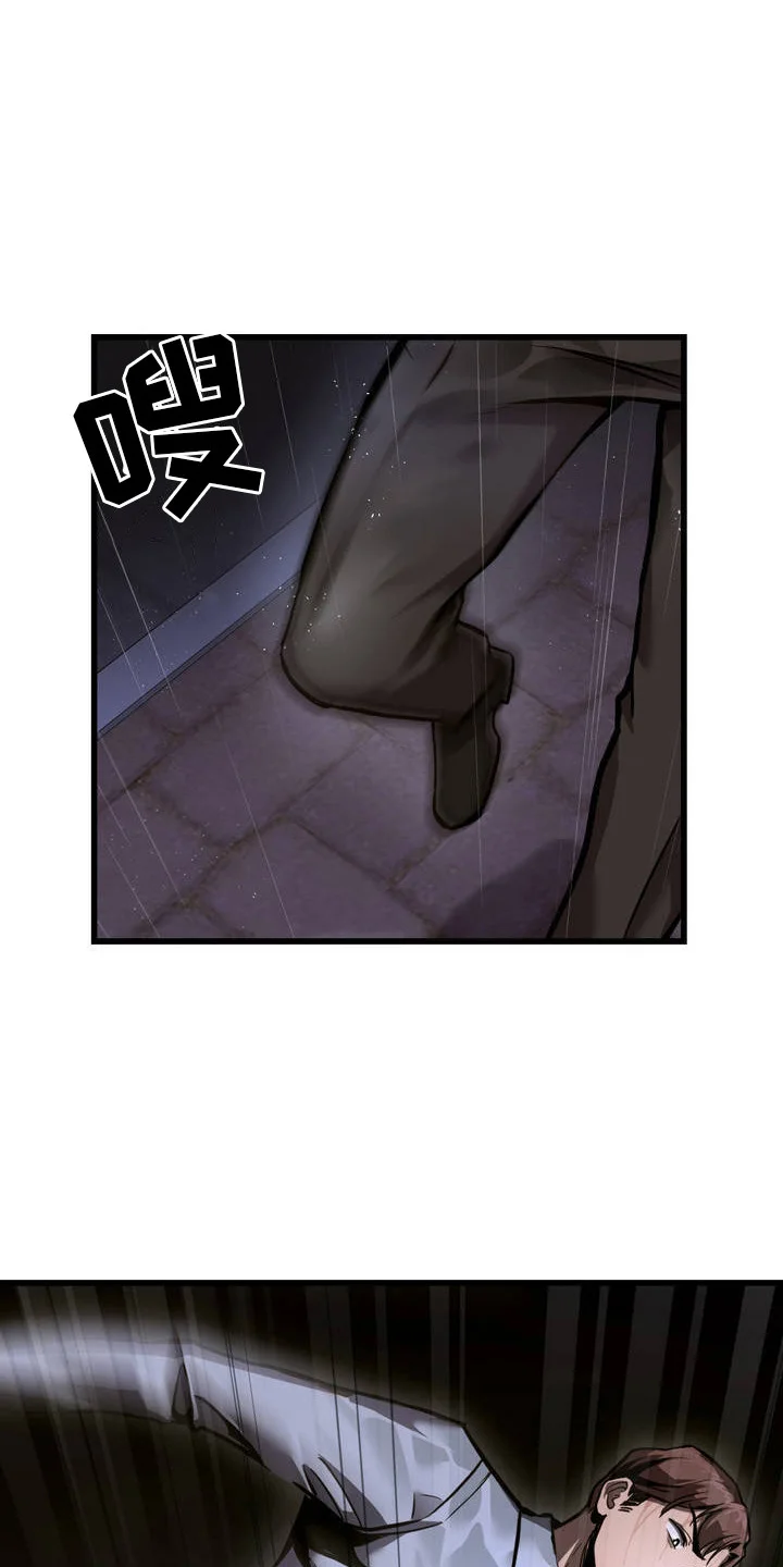 生活小菜一碟 第5章：变强了 第13页
