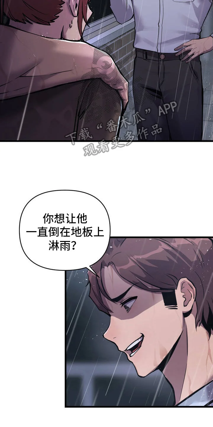 生活小菜一碟 第5章：变强了 第20页