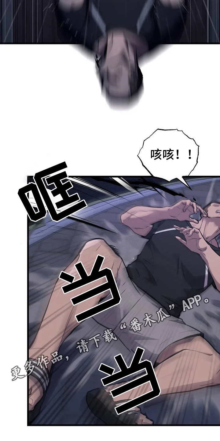 生活小菜一碟 第5章：变强了 第5页