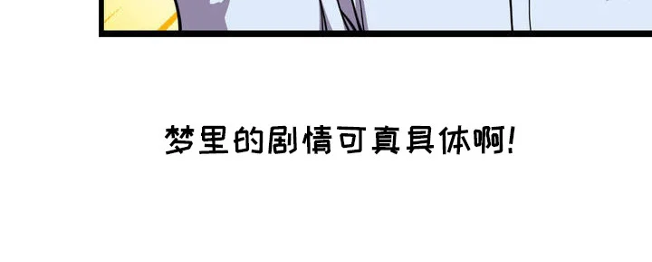 生活小菜一碟 第5章：变强了 第25页