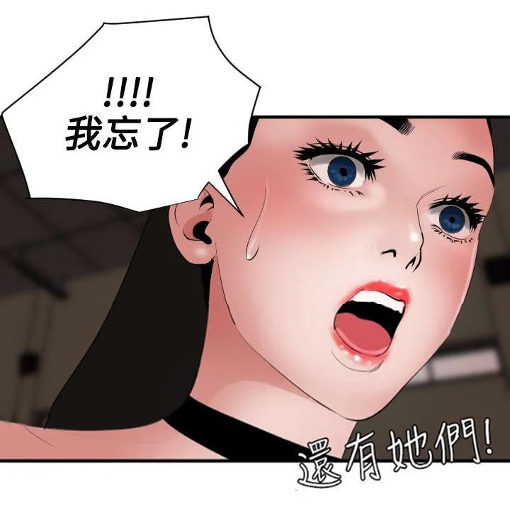 电击少年 第48章：忘记了 第20页