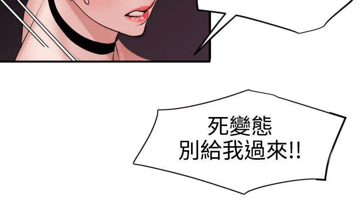 电击少年 第48章：忘记了 第7页