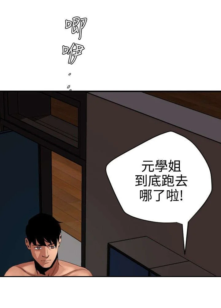 电击少年 第48章：忘记了 第19页