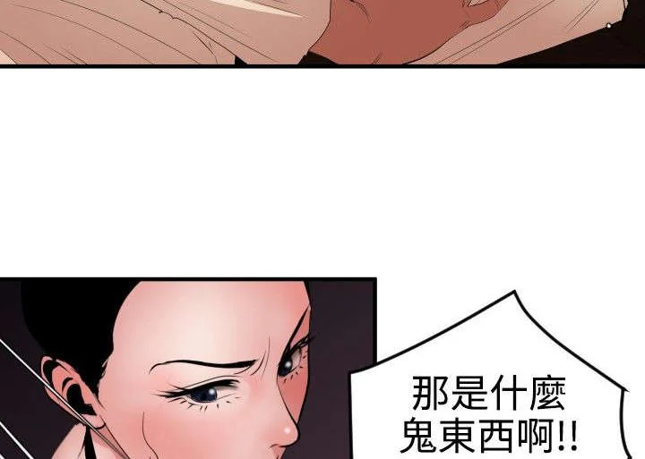 电击少年 第48章：忘记了 第6页