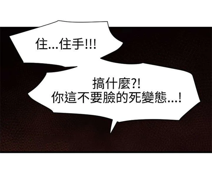 电击少年 第48章：忘记了 第14页