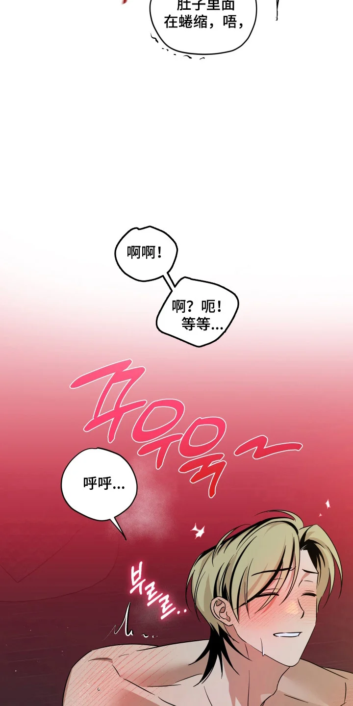 电吉他和领带 第61章：不好习惯 第20页