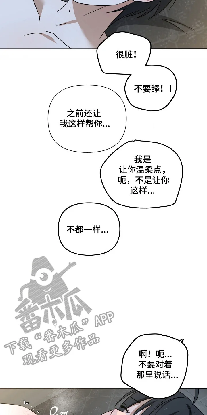 电吉他和领带 第61章：不好习惯 第2页