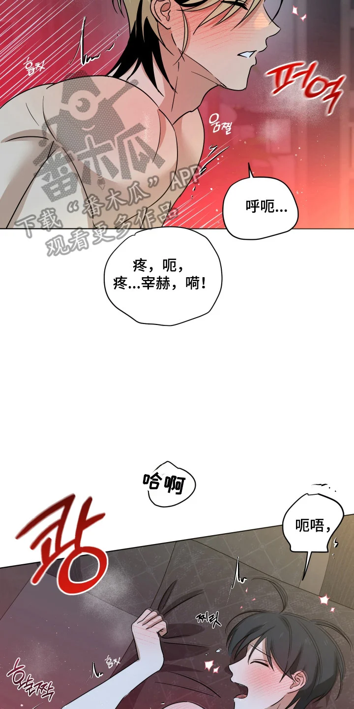 电吉他和领带 第61章：不好习惯 第18页