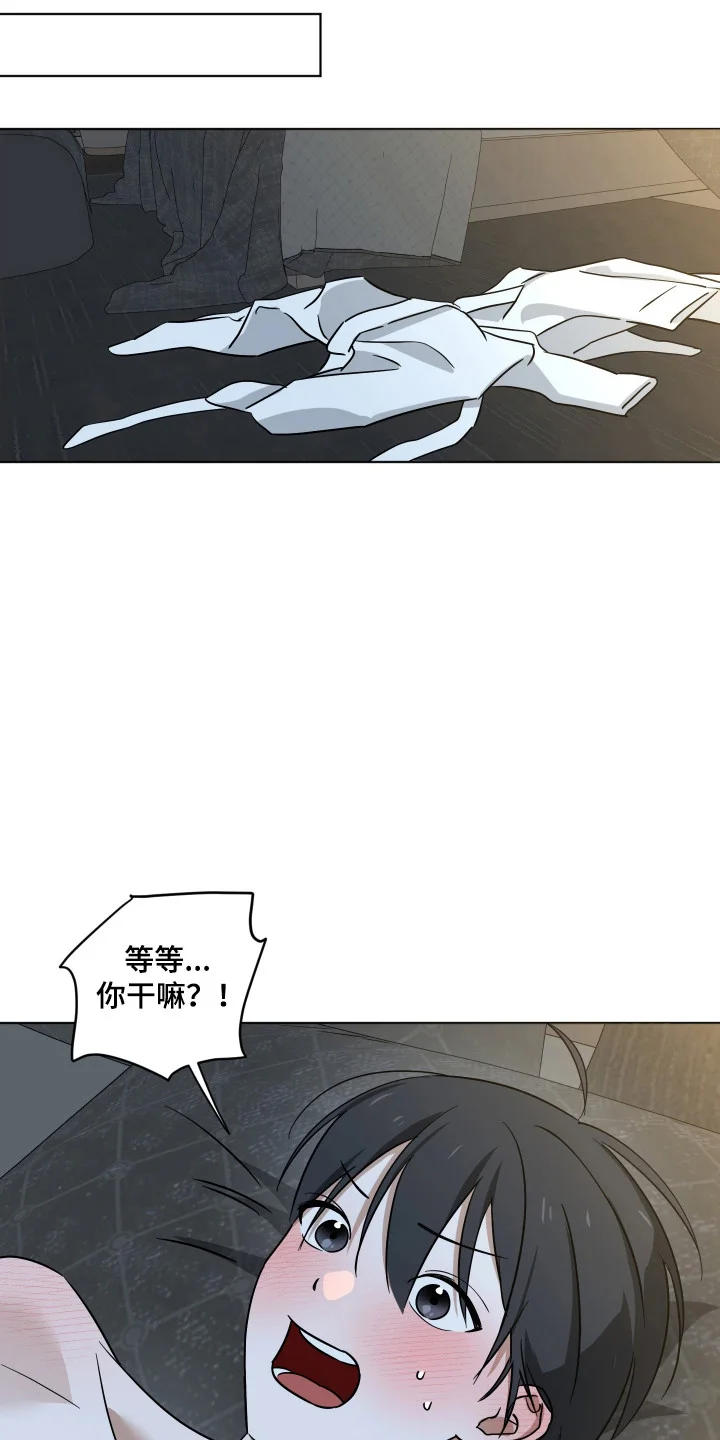 电吉他和领带 第61章：不好习惯 第1页