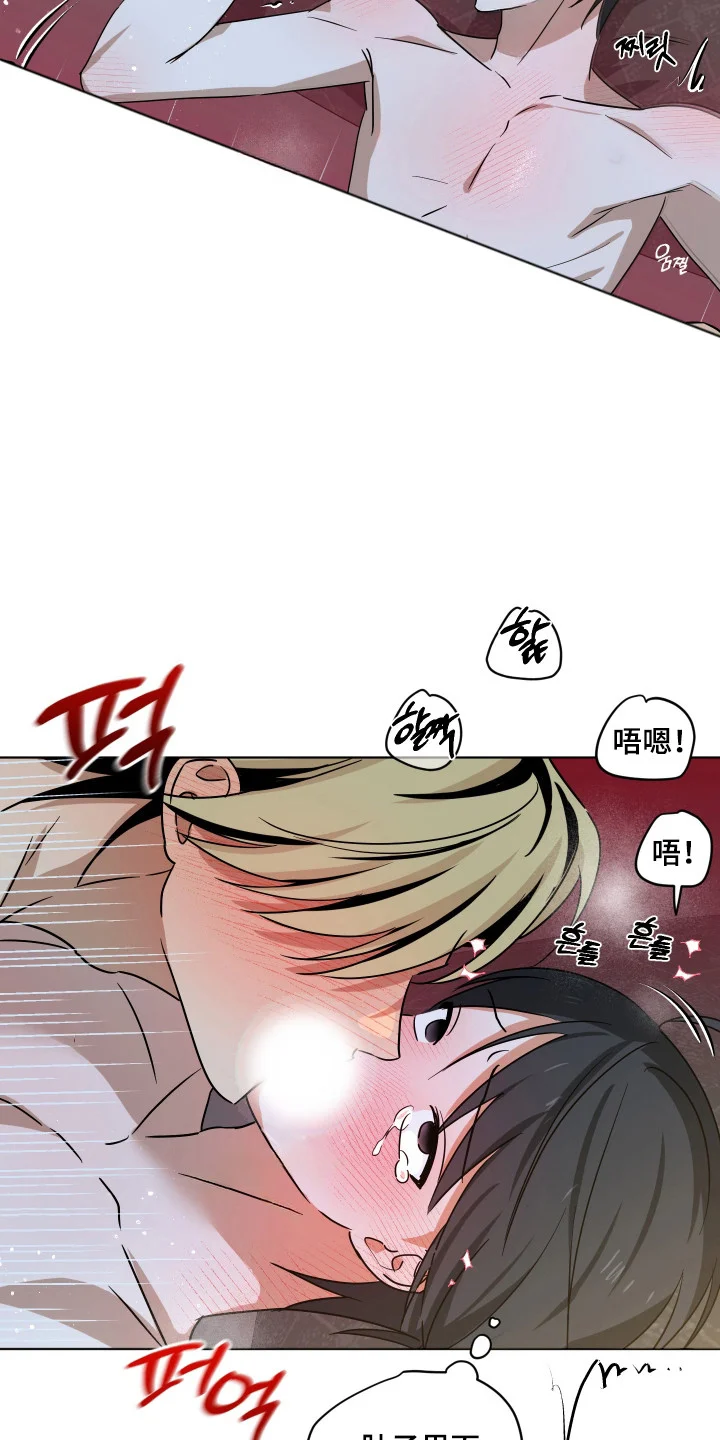 电吉他和领带 第61章：不好习惯 第19页