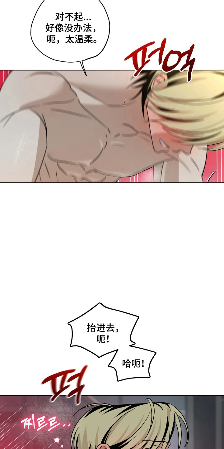 电吉他和领带 第61章：不好习惯 第17页